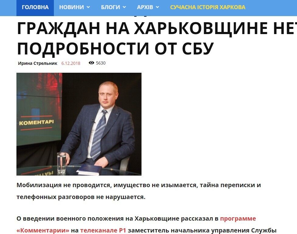 готовність Харківщини до воєнного стану (2018 рік)