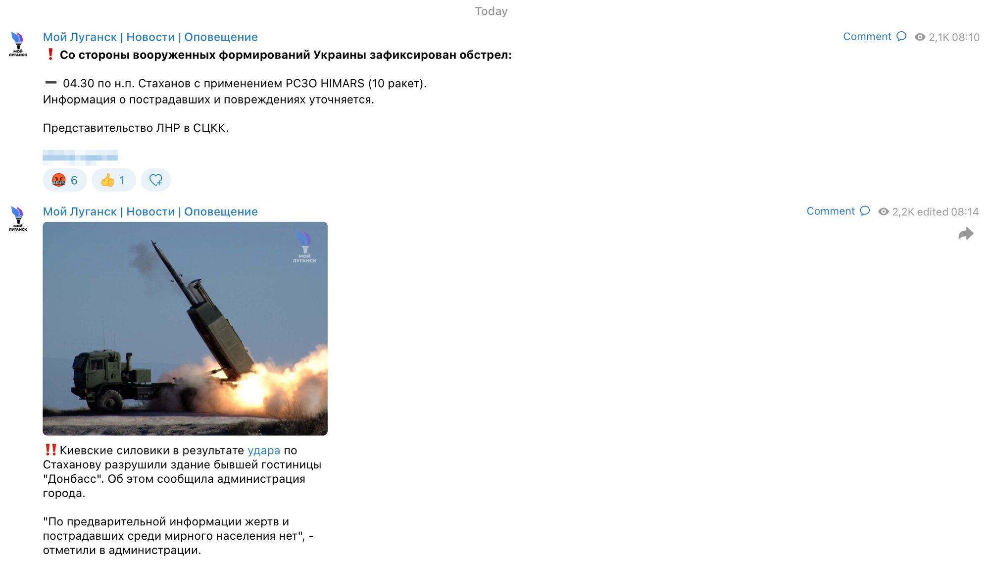 Оккупационные ресурсы ''ЛНР'' сообщают о прилете в Кадиевке