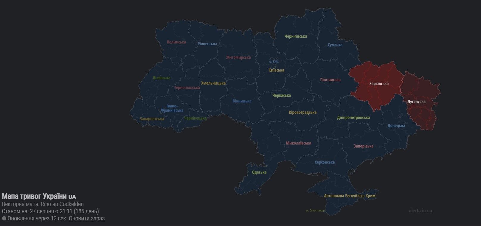 Карта воздушных тревог - Николаев, Херсон