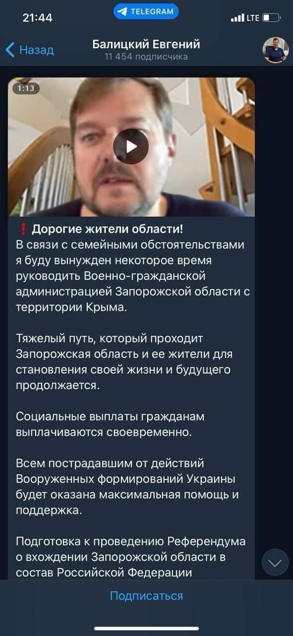 Евгений Балицкий скрылся в Крыму