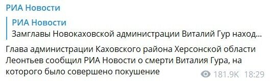 повідомлення ''РИА Новости''