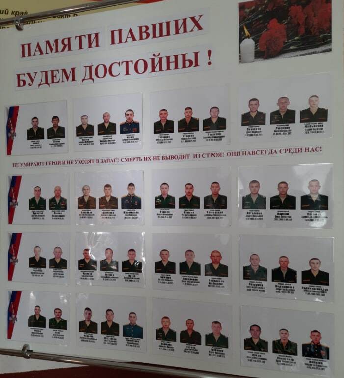 Стенд с именами погибших военных преступников из рф