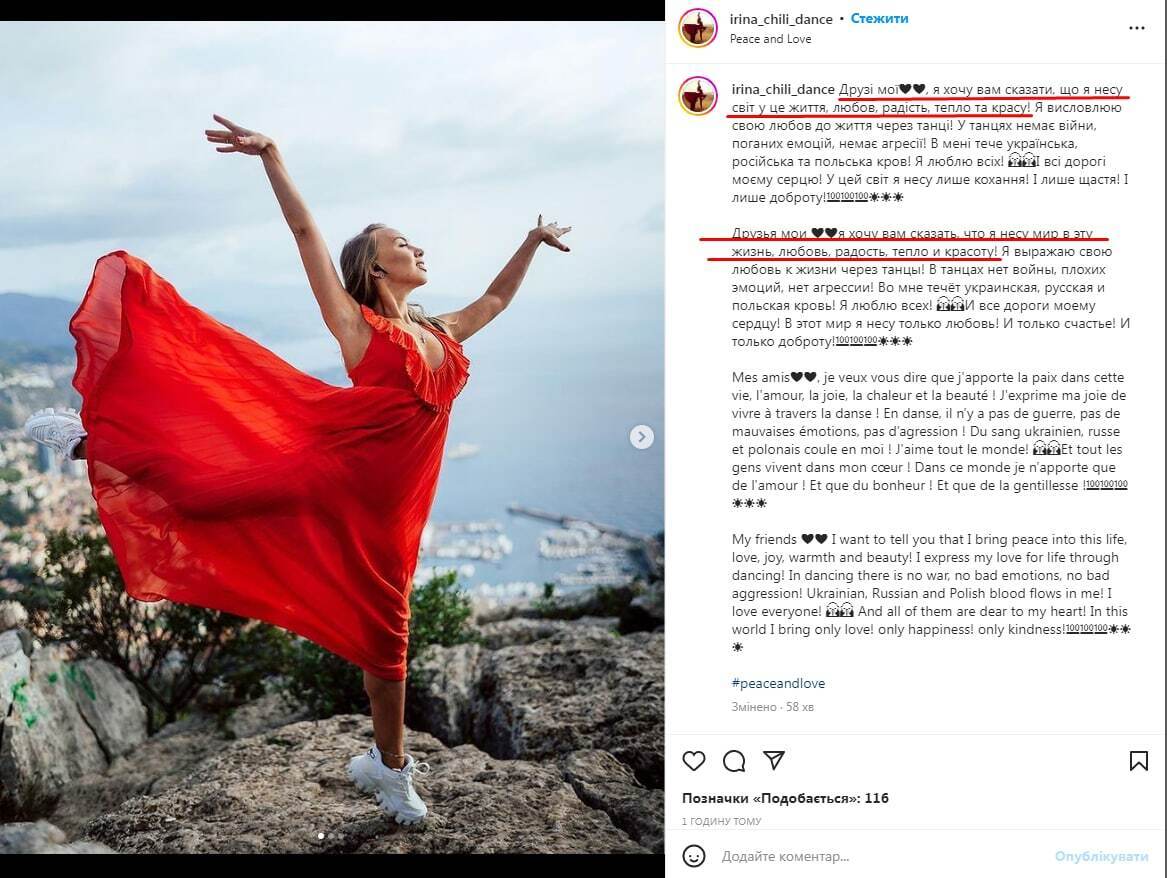 росіянка видала себе за українку на французькому шоу танців