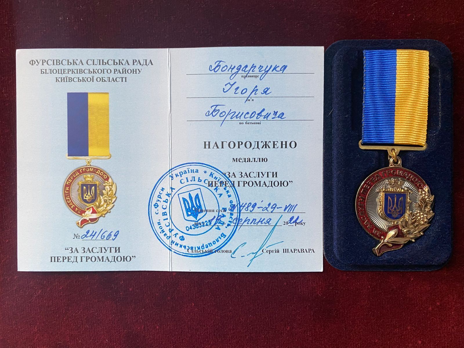 Медалью был отмечен представитель БФ ''Волонтер'' Игорь Бондарчук