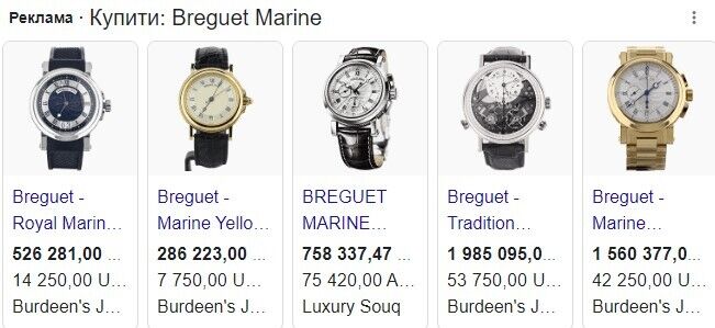 Часы Breguet Marine