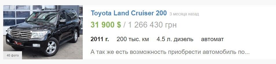 Toyota Land Cruiser 200 (2011)