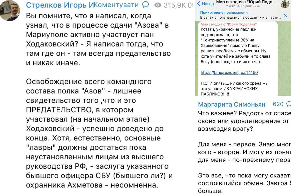 Российские пропагандисты шокированы обменом азовцев на Медведчука