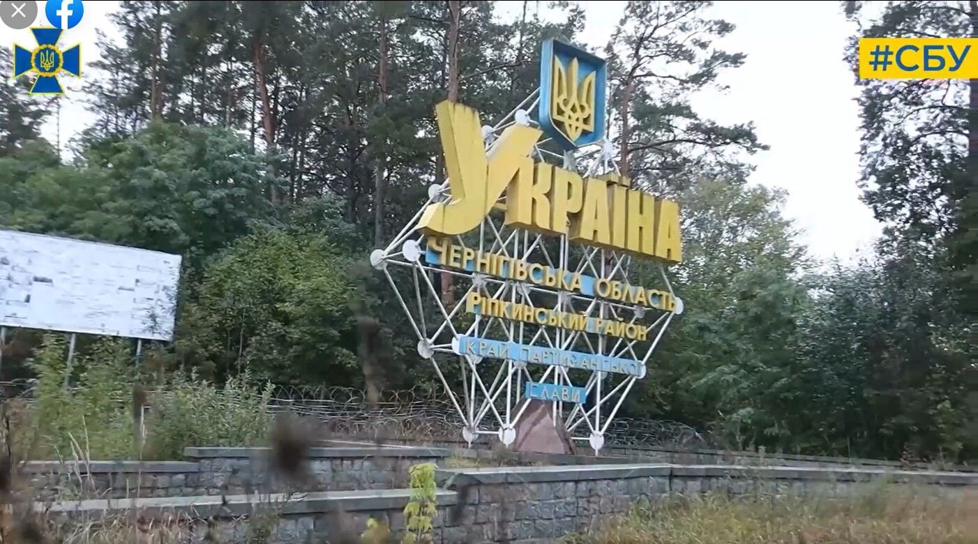 Стела у Ріпкинському районі Чернігівської області 