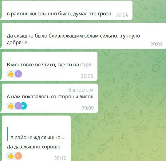 Сообщения жителей Бердянска