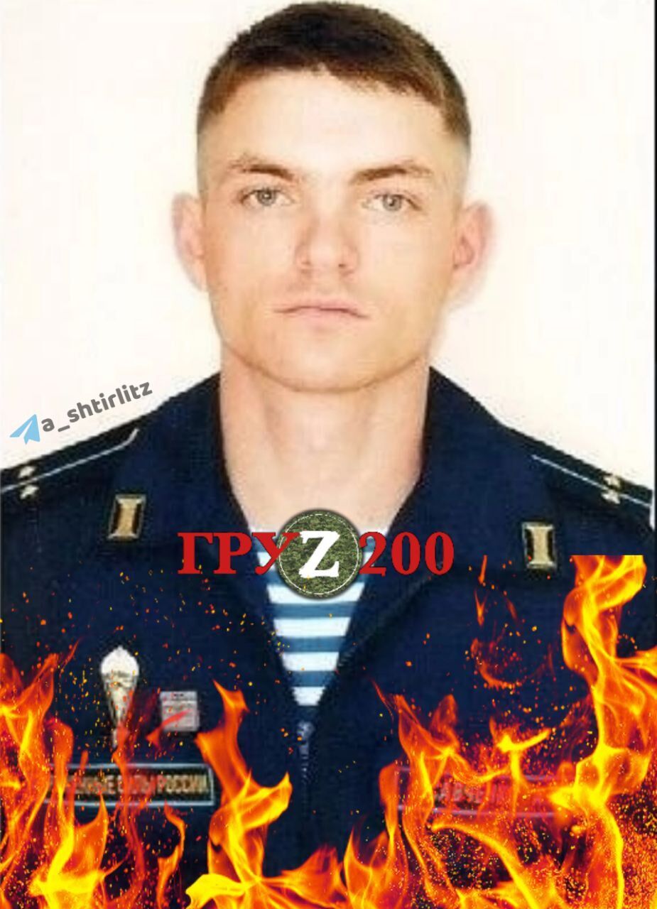 200-й російський військовий