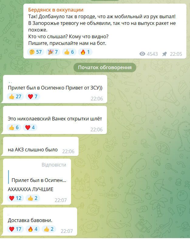 Сообщения о взрыве в Бердянске