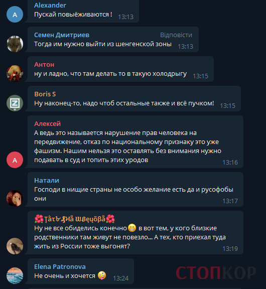 коментарі росіян