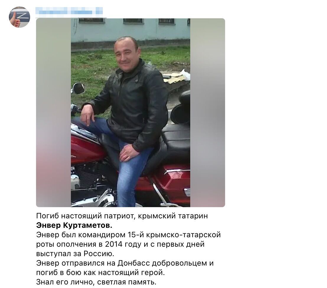 Пророссийский блоггер подтвердил гибель предателя Куртаметова