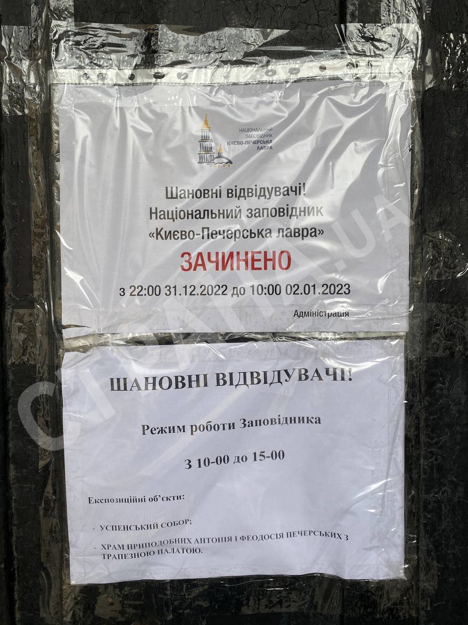 Києво-Печерська Лавра зачинилась для УПЦ МП: на дверях - відповідне оголошення (деталі)