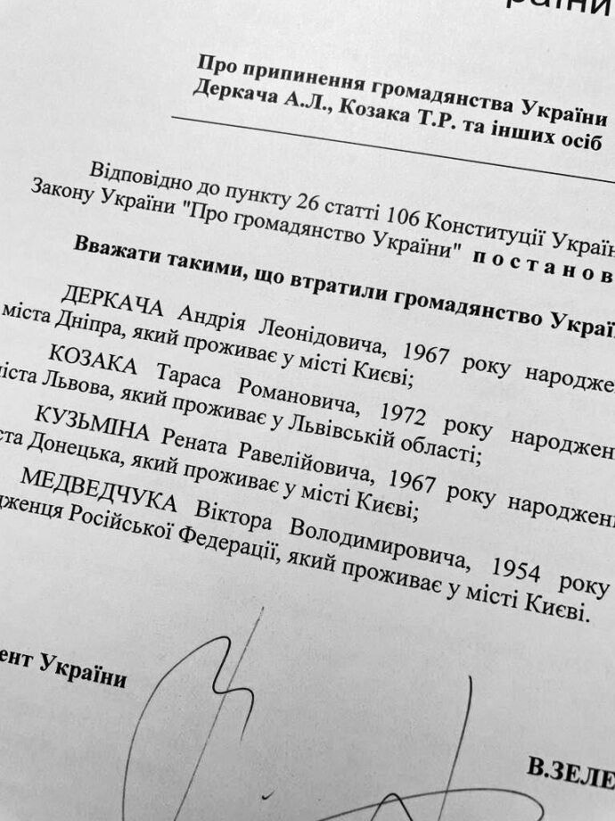 Медведчук, Деркач, Кузьмін, Козак позбавлені громадянства України - що відомо