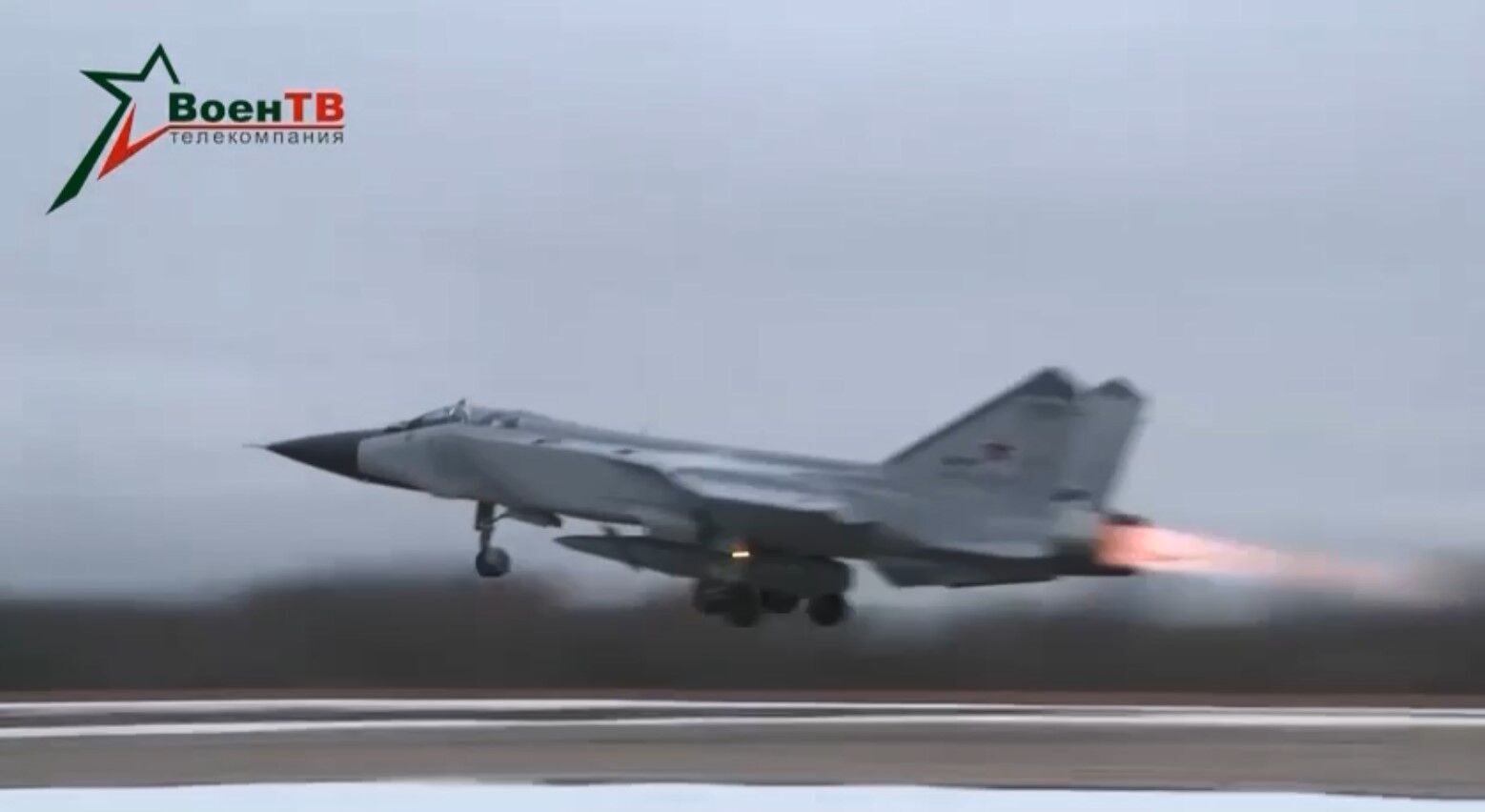 Российский МиГ-31 взлетел с ракетой ''Кинжал'': видео старта с аэродрома в Беларуси