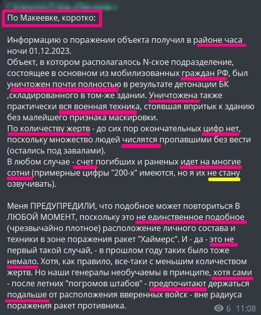 Пророссийские источники заявляют о сотнях ликвидированных оккупантов в Макеевке