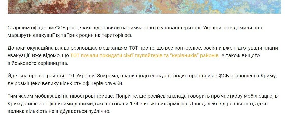 Гауляйтер Севастополя Развожаев ''частично эвакуировался'' из Крыма: что известно