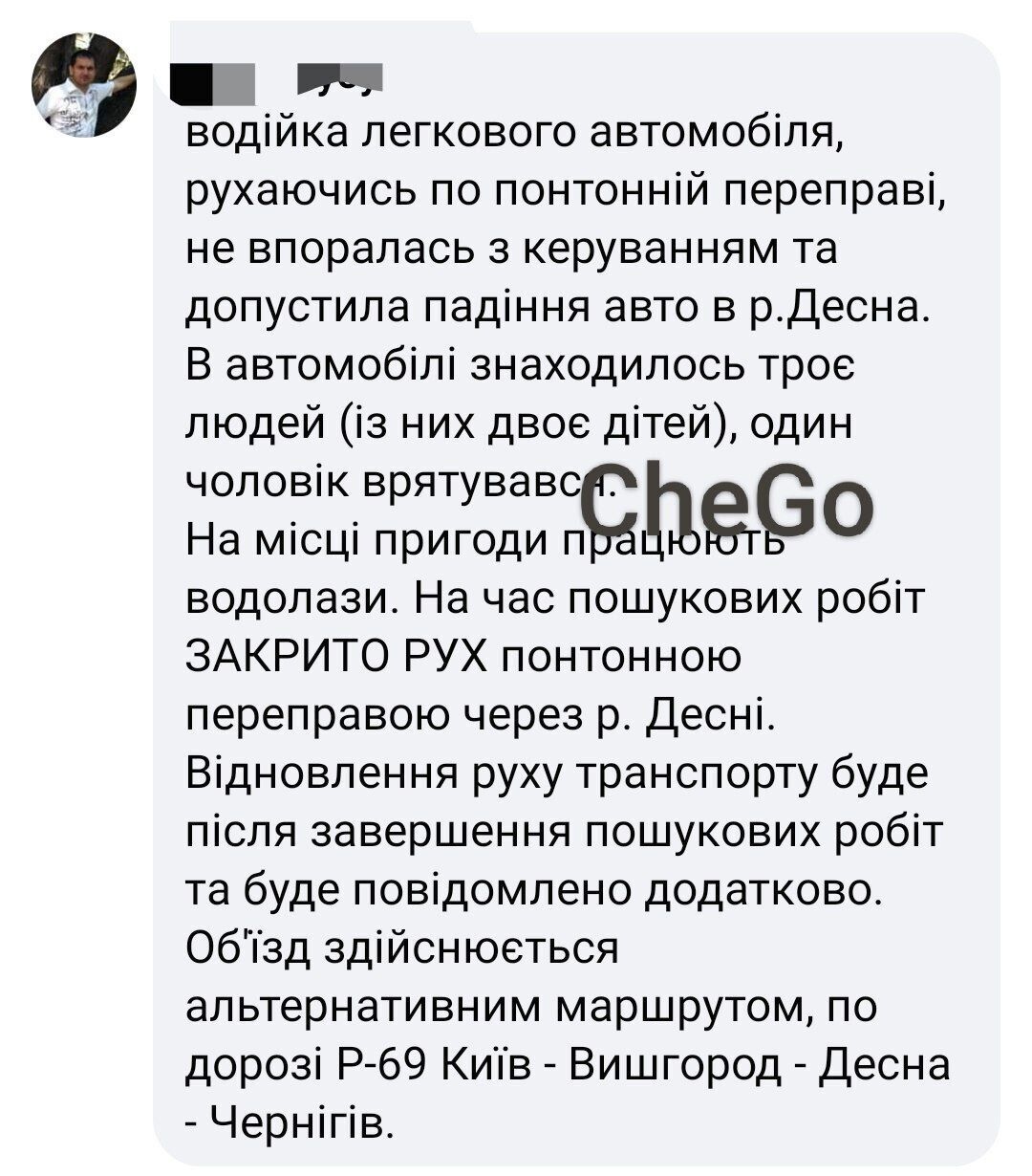 Біля Чернігова - ДТП на понтонній переправі: загинула мати і немовля - місцеві ЗМІ