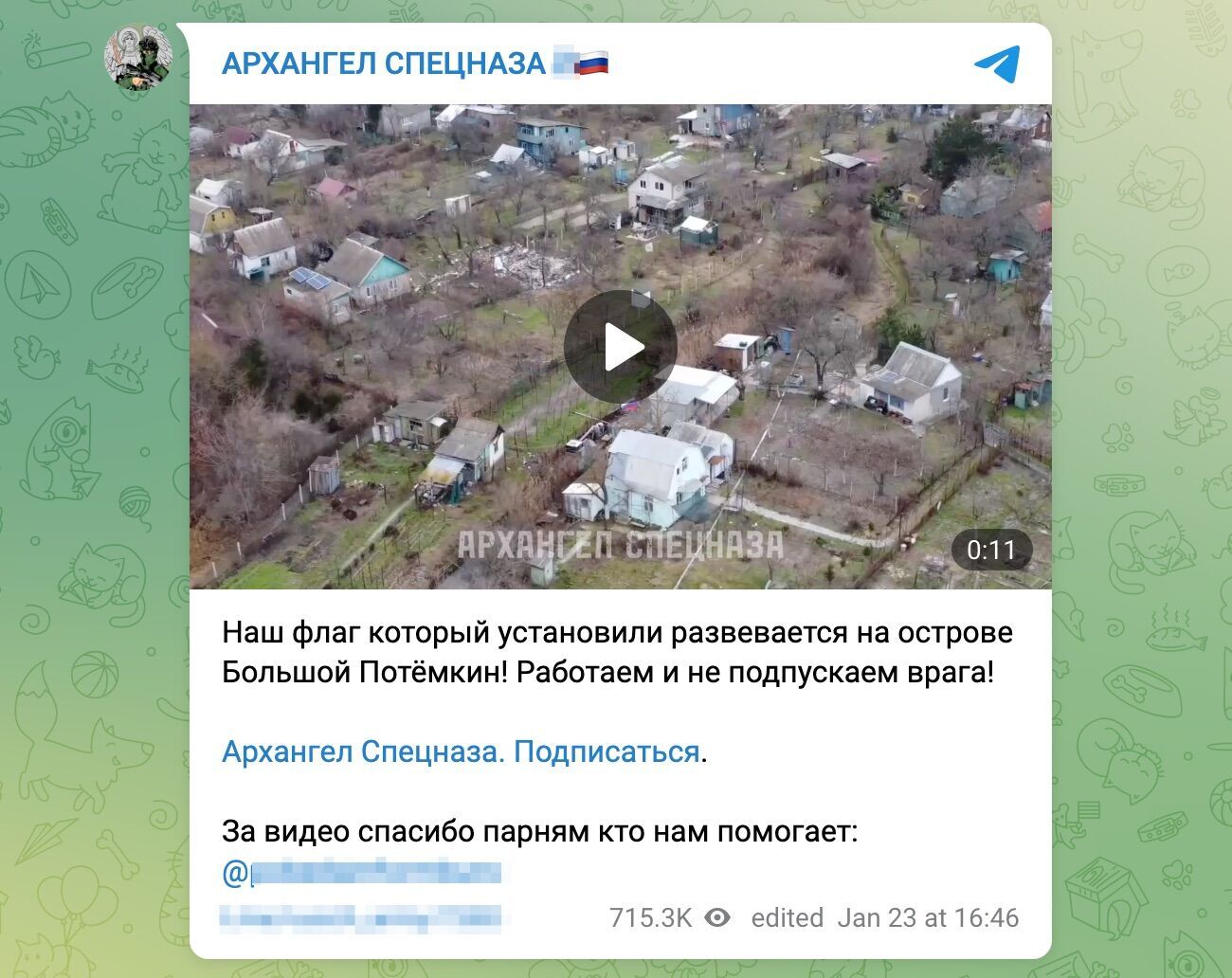 Российские паблики пытаются выдать установку ''триколора'' за полный контроль над Большим Потёмкинским островом возле Херсона