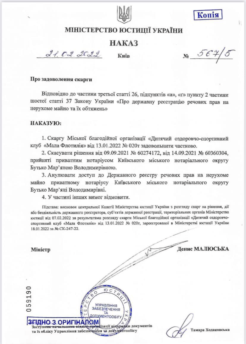 Суд вернул общине Киева 74 га земли, на которую претендовало ООО ''Агрофирма ''Зодиак''