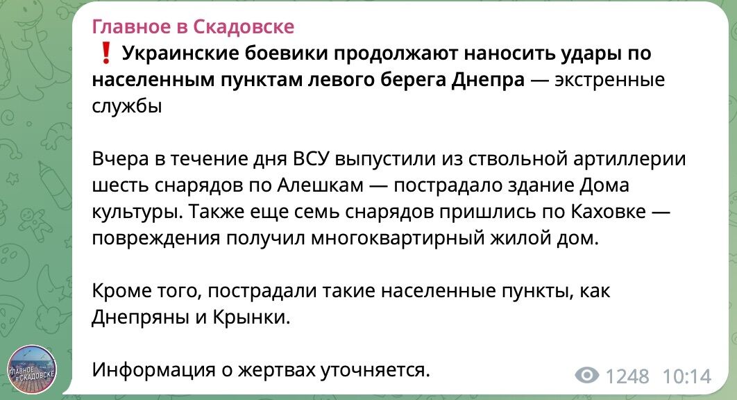 Проросійські ресурси повідомили про ''прильоти'' в Олешках, Дніпрянах і Кринках