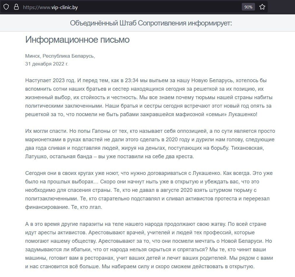 Лукашенко для встречи с путиным подделал COVID-тесты: что известно