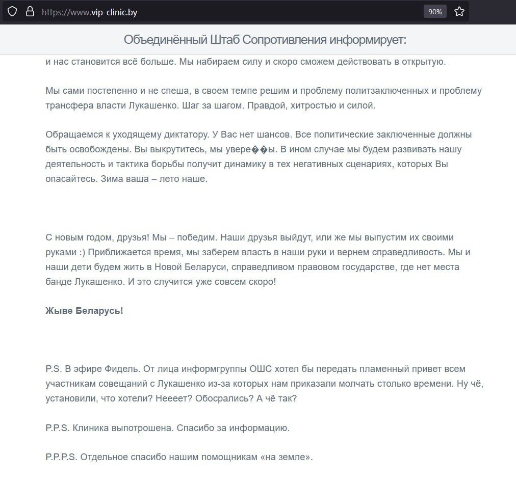 Лукашенко для зустрічі з путіним підробив COVID-тести: що відомо