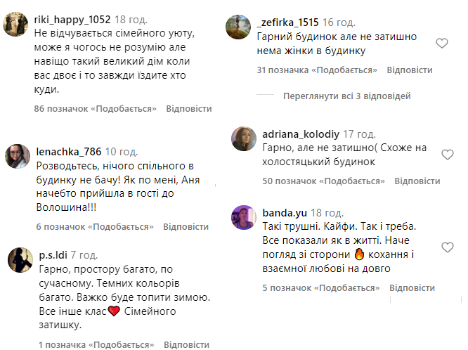 Подписчики Тринчер и Волошина несколько разделились в своих взглядах