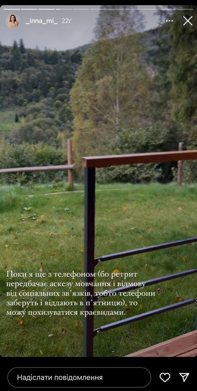 Инна Мирошниченко Львовщина