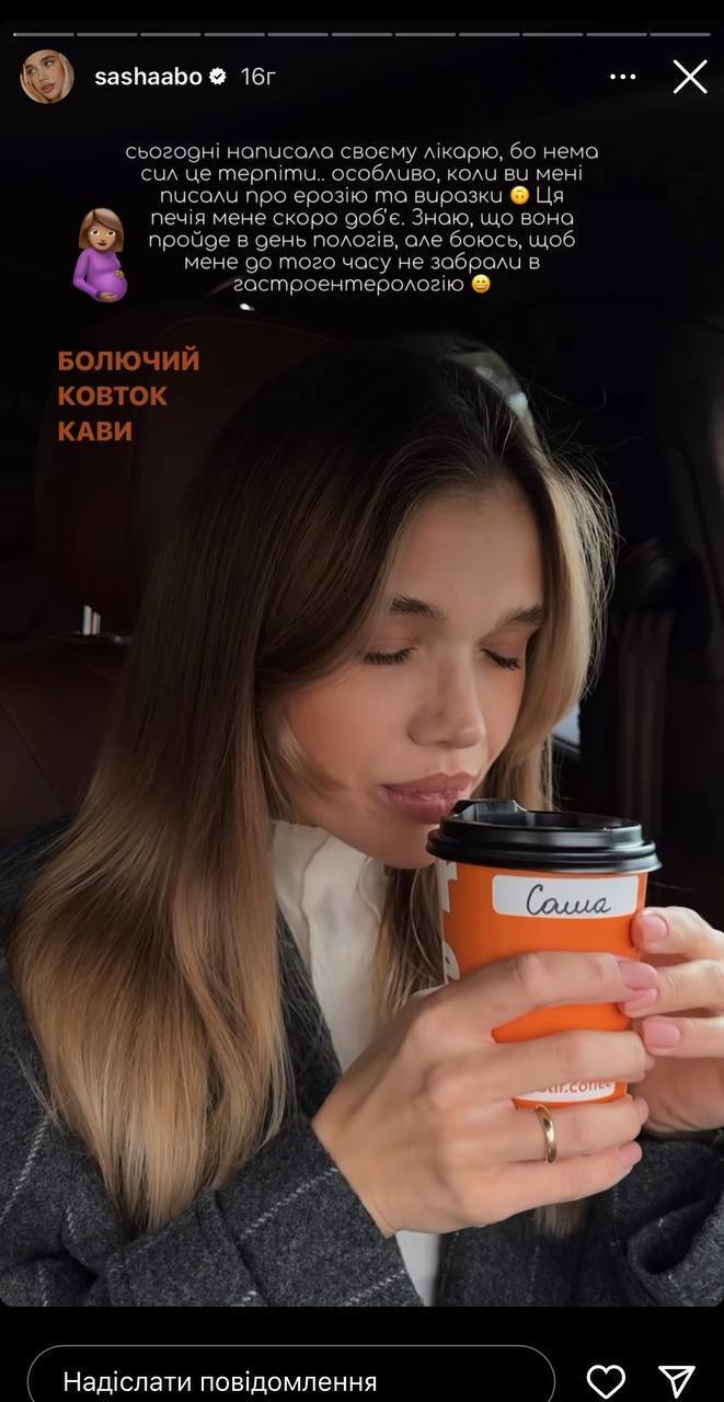 блоггерша саша бо