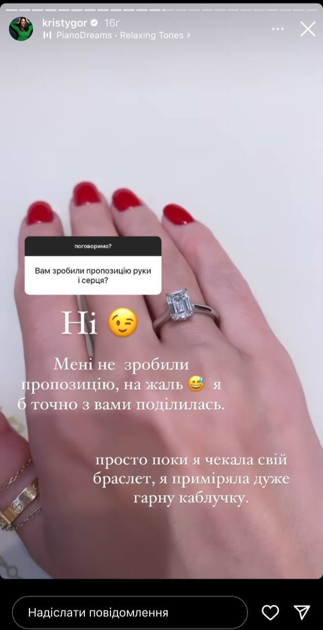 Христина Горняк стосунки