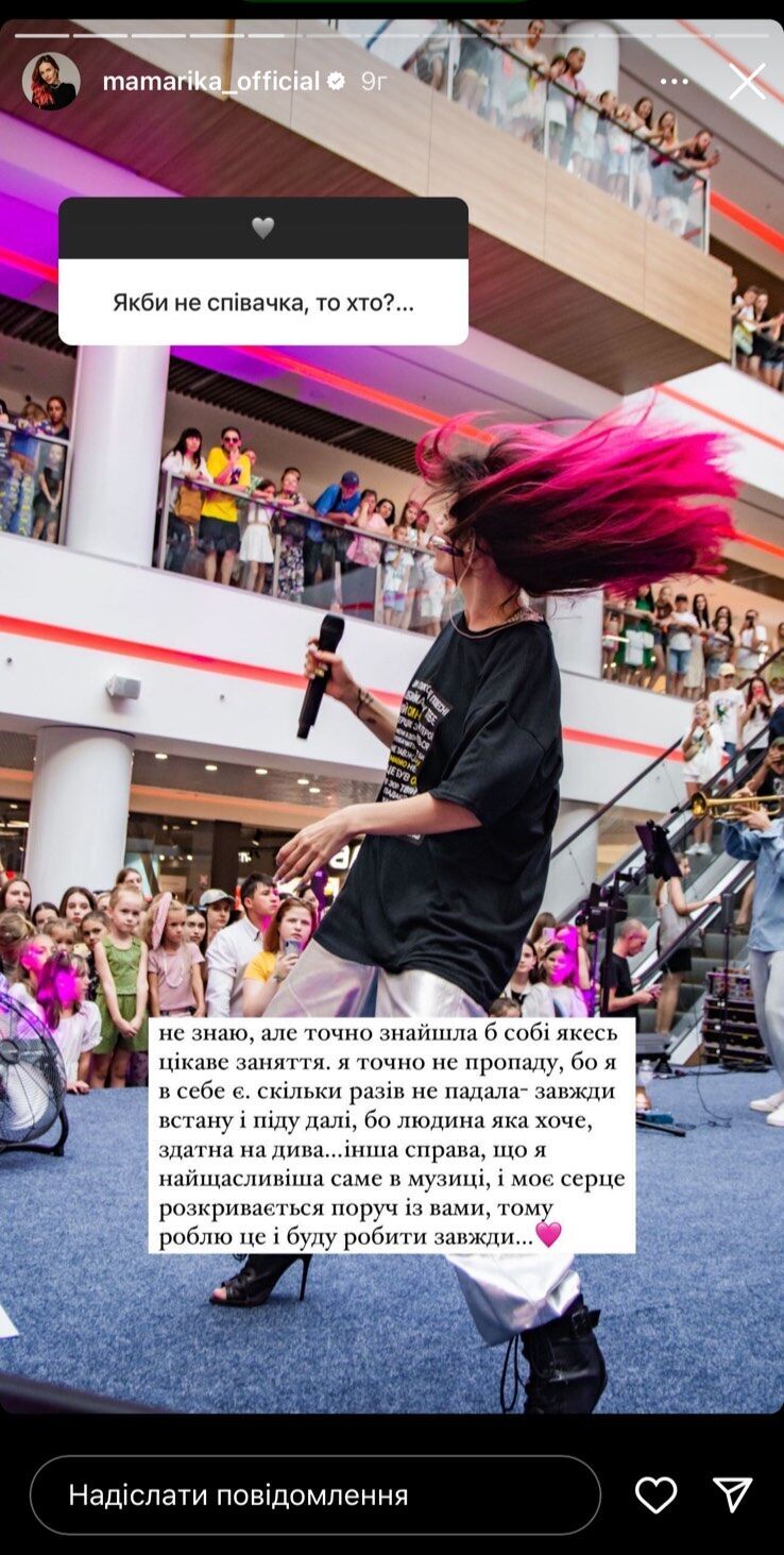 мамаріка діяльність