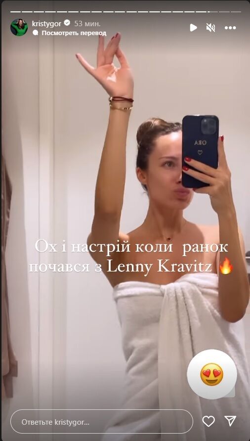 Жить по полной - главный девиз Кристины Горняк