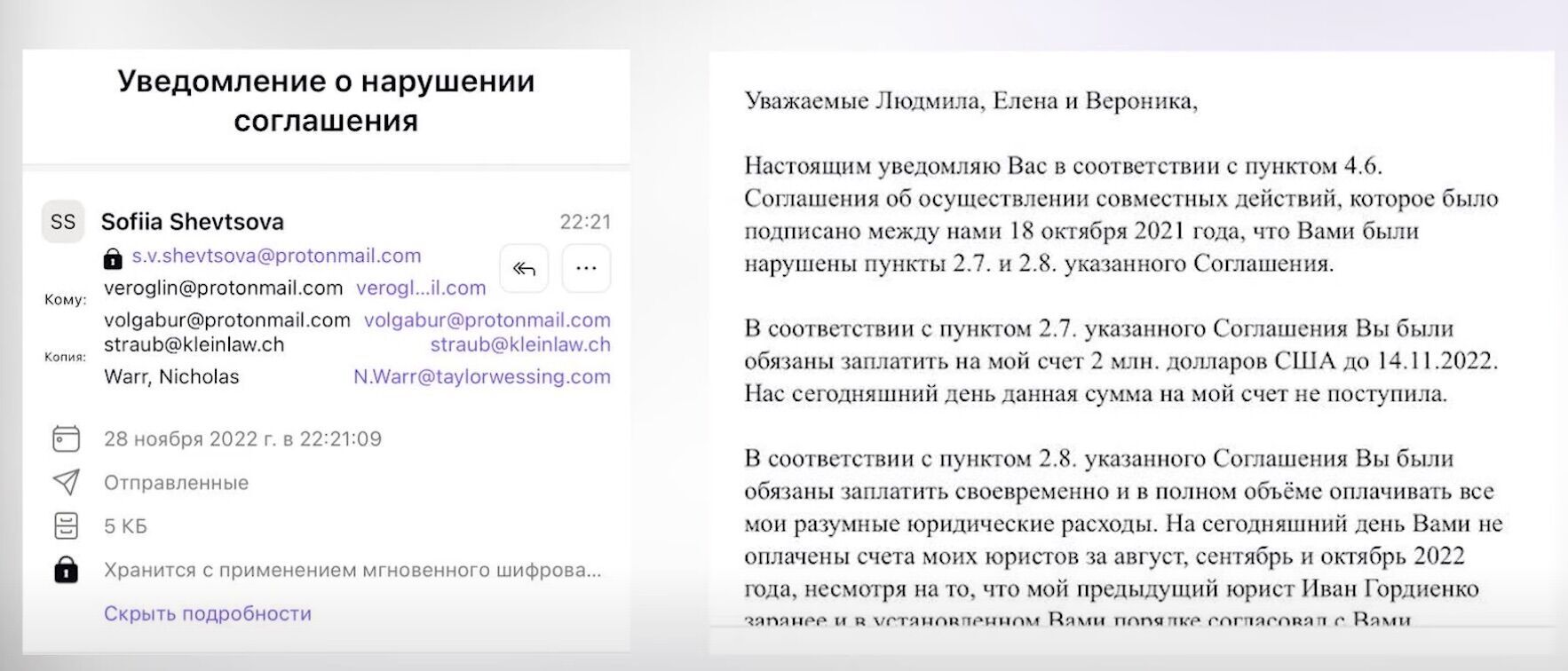 Шевцова, похоже, заключила с Бурлаковыми письменное соглашение