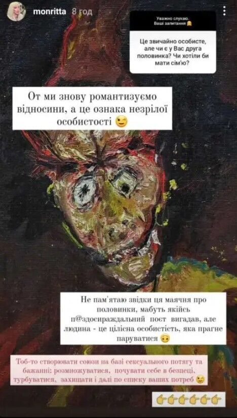 Травесті-діва Монро вперше заговорила про романтичні стосунки