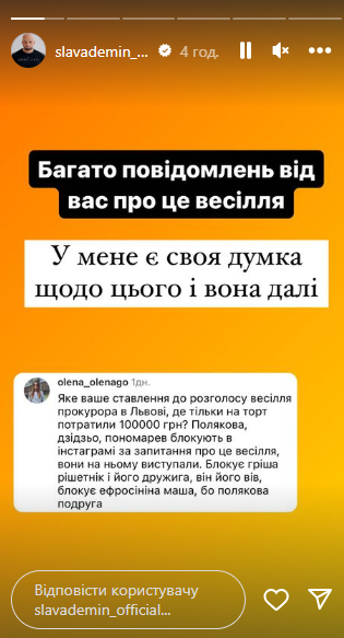 Слава Демин решил пролить немного света на ситуацию