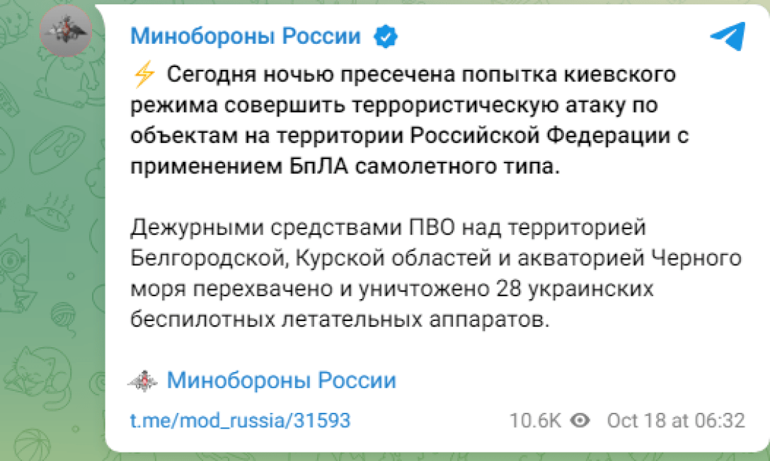 Влада Криму повідомляє, що вночі було збито 28 безпілотників