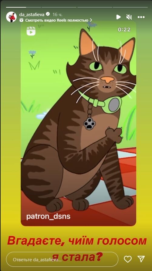 Мультяшні персонажі знов говорять голосом Даші Астафьєвої