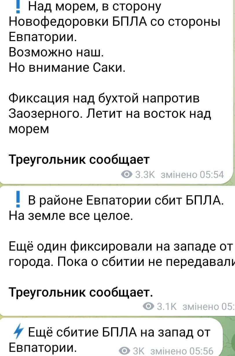 Влада Криму повідомляє, що вночі було збито 28 безпілотників