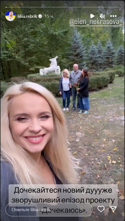 Лиля Ребрик показала, как снимают проект ''Дождусь''