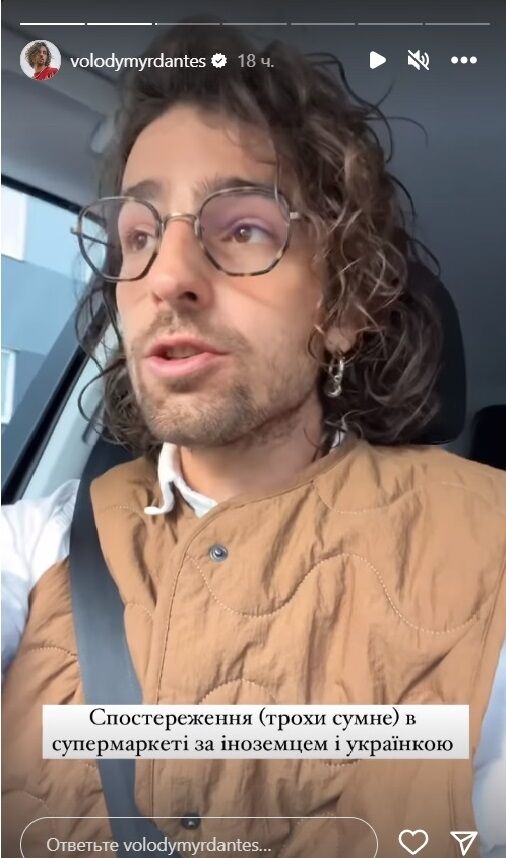 О своих наблюдениях певец рассказал в сториз