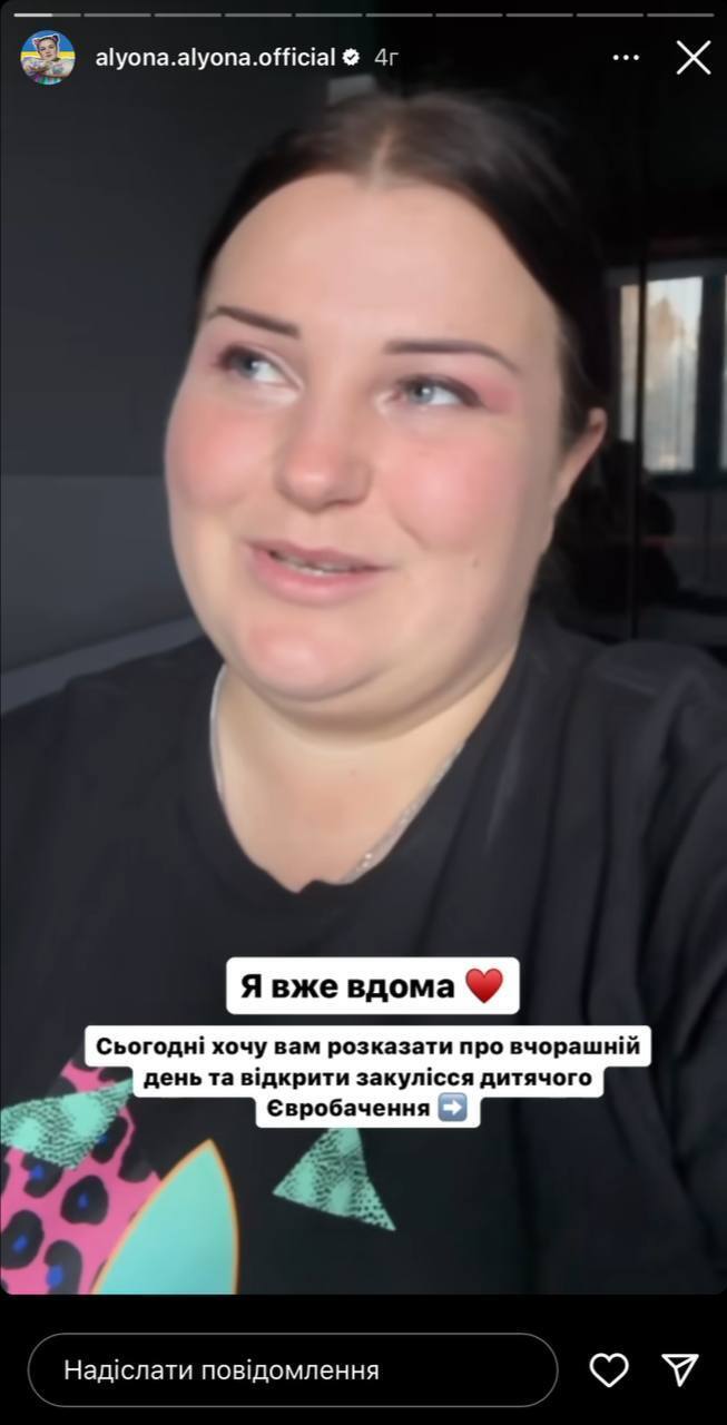 Алена Алена детское Евровидение