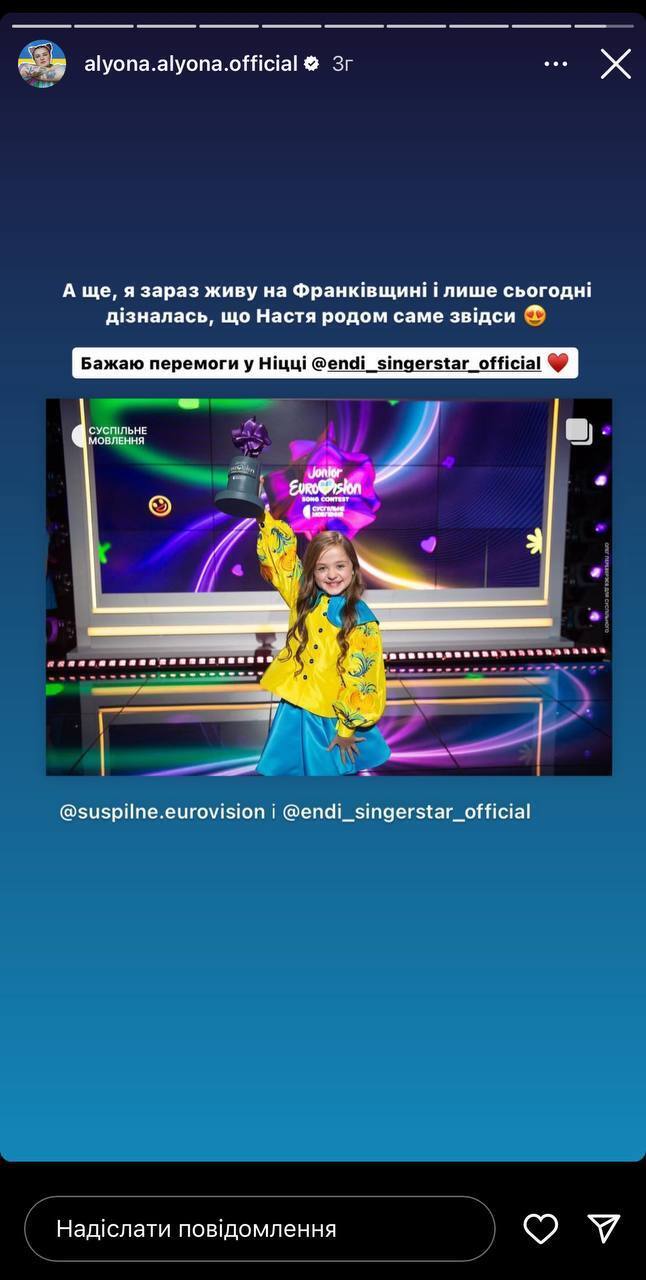 Алена Алена детское Евровидение