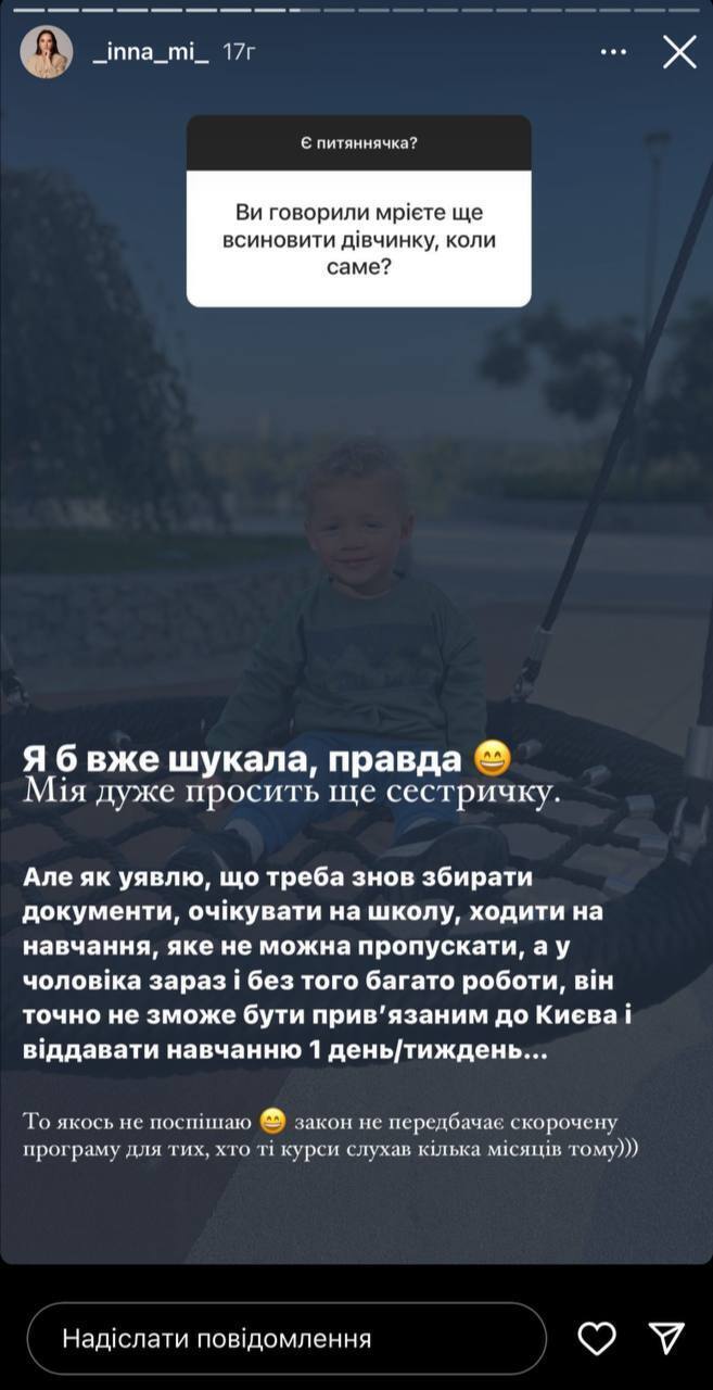 Мирошниченко усыновленные дети