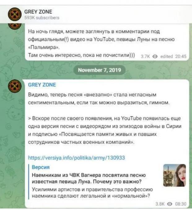 Співачка ЛУНА викликала обурення виконанням російської пісні