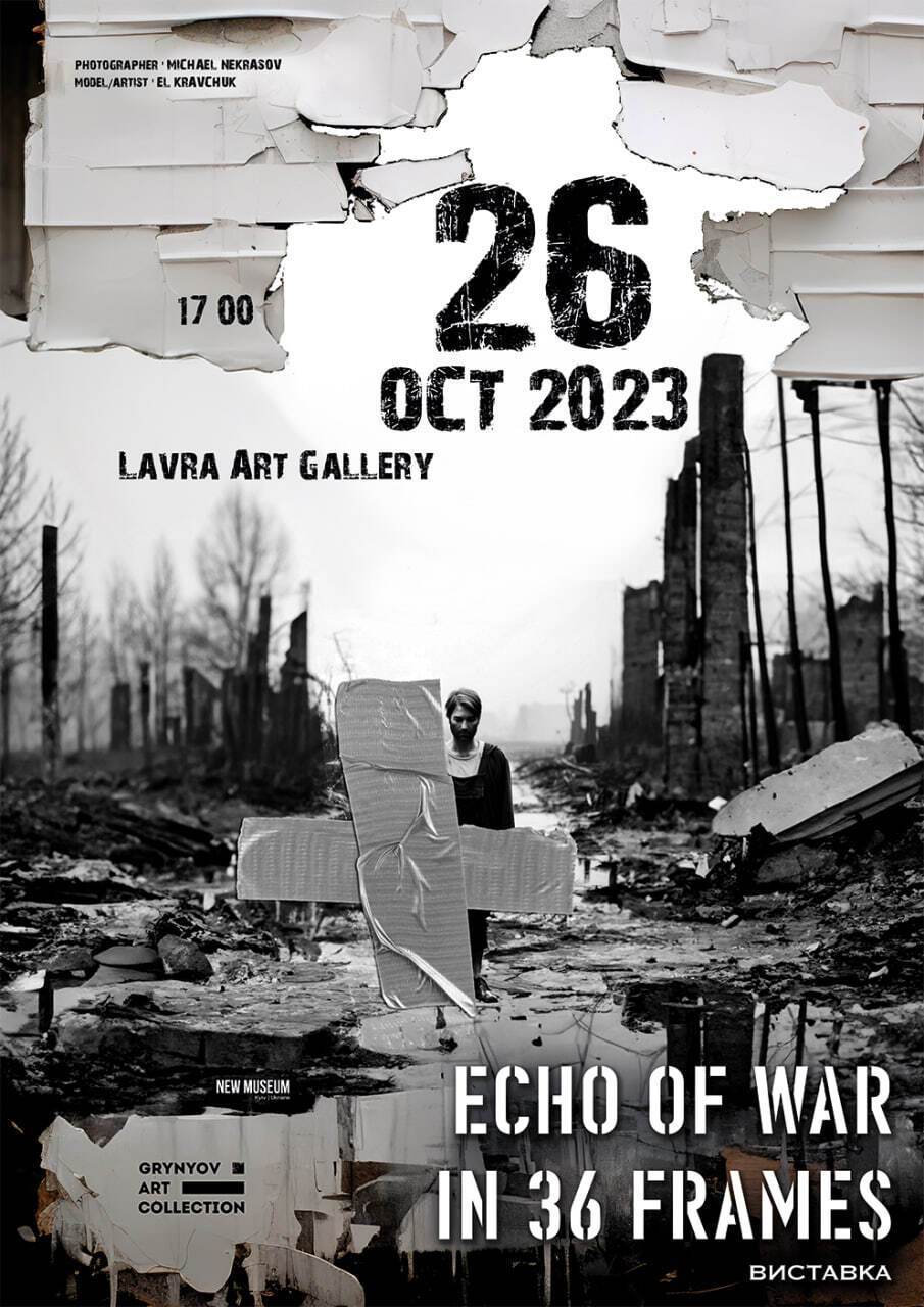 В Киеве открывается экспозиция фоторабот войны ''Echo of War in 36 Frames''