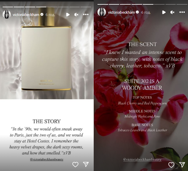 Ароматы любви: Виктория Бекхэм выпустила коллекцию духов посвященную ее любви с Дэвидом