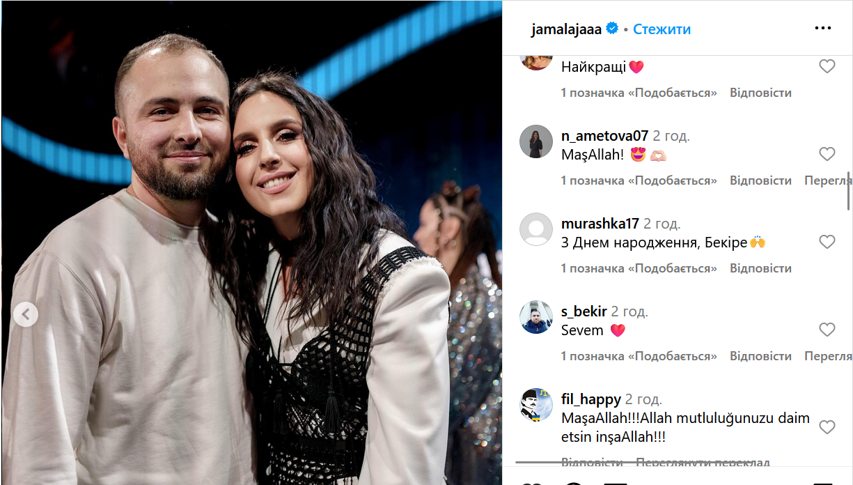 ''Пишаюсь тобою'': Джамала привітала коханого зі святом