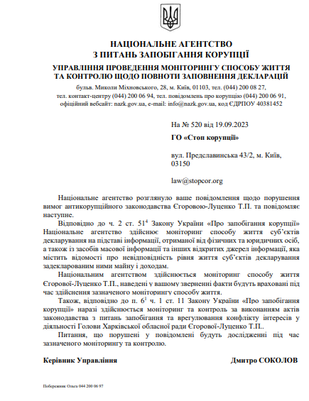 Национальное агентство по предотвращению коррупции в ответ на обращение ''СтопКор'' проводит мониторинг Татьяны Егоровой-Луценко